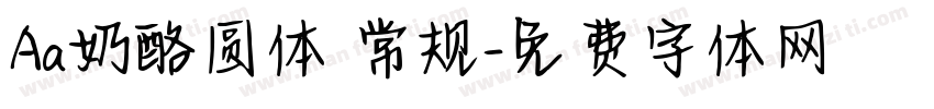 Aa奶酪圆体 常规字体转换
